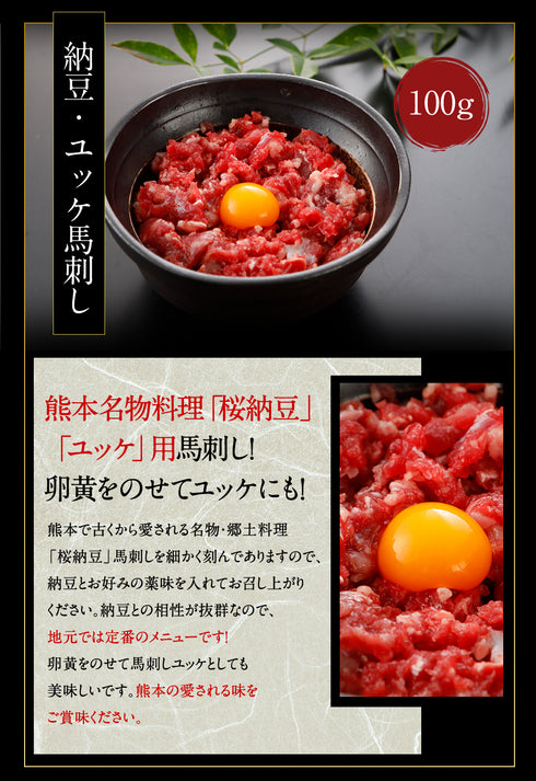 馬刺し 国産 熊本 ギフト スライス晩酌 200g セット【スライス済み】 セット 御中元 贈答 有料化粧箱小対応 馬肉 贈答 馬刺 純馬刺し ばさし 刺し 産直 国内 通販 名産 お土産 おつまみ 有名 人気 業務用 業務 飲食店 イベント 催事 喜ばれる ヘルシー